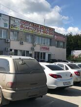 Столовая