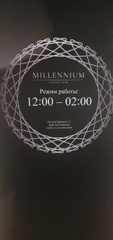 Милленниум