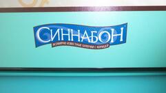 Синнабон