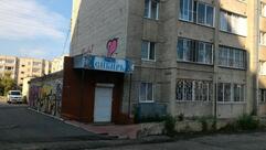 Сибирь