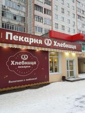 Хлебница