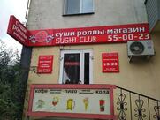 Sushi-Club