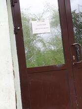 Старт