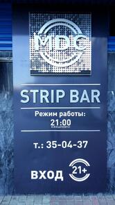 Место для своих