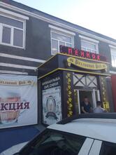 Разливной Рай