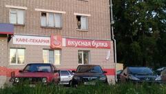 Вкусная булка