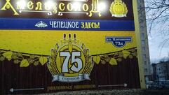 Хмель Солод