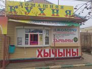 Домашняя кухня