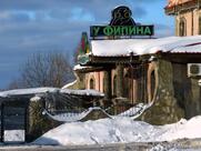 У Филина, ресторан