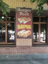 Бургер парк