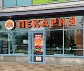 Пекарня