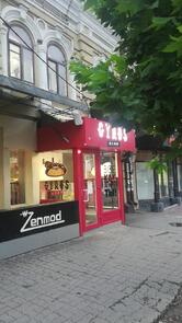 Gyros Club