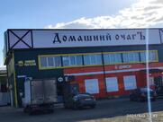 Домашний Очаг