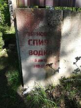 Лодочная станция