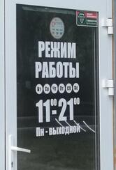 Армянская шашлычная
