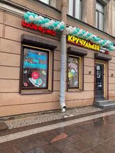 КручуВерчу