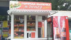 М-денер