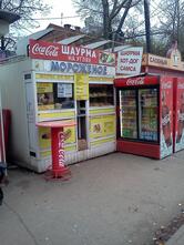 Шаурма