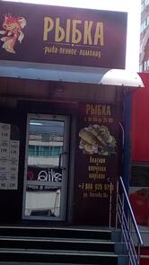 Пивной бар