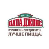 Папа Джонс