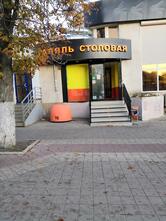 Добрая столовая