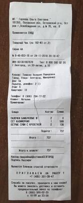 Суши Сет