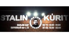 STALIN KÚRIT