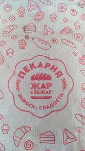Жар Свежар