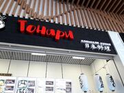 Тонари