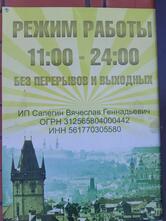 Сорочинский пивовар