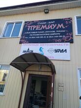 Самурай