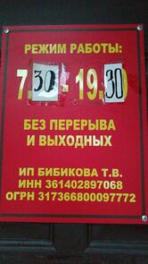 Горячая выпечка