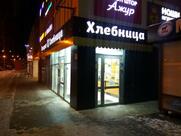 Хлебница