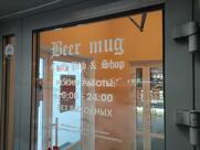 Beer Mug
