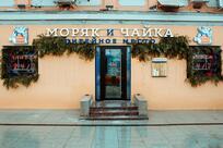 Моряк и Чайка