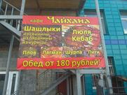 Чайхана