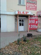 Бар