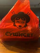 СУШИ СЕТ