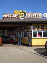Ресторан быстрого питания Мистер Бургер