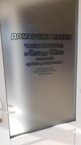 Столовая