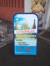 Хлебная лавка