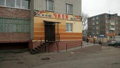 Чили
