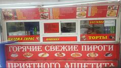 Слоеный пирожок