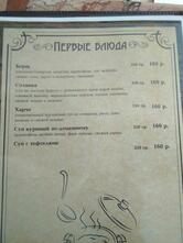 Ресторан "МИР"