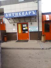 Столовая В Здании Магнит на втором Этаже