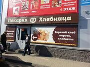 Хлебница