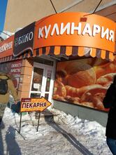 Бико
