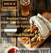 Пивбар "Mixx"