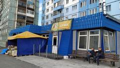 Теремок