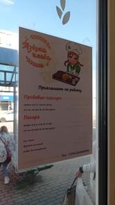 Азбука Хлеба